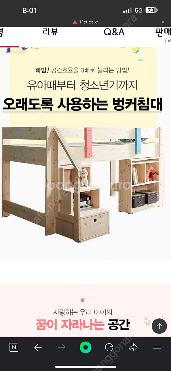 동서가구 이인스 어린이 벙커 침대 + 매트리스 + 책꽂...--7