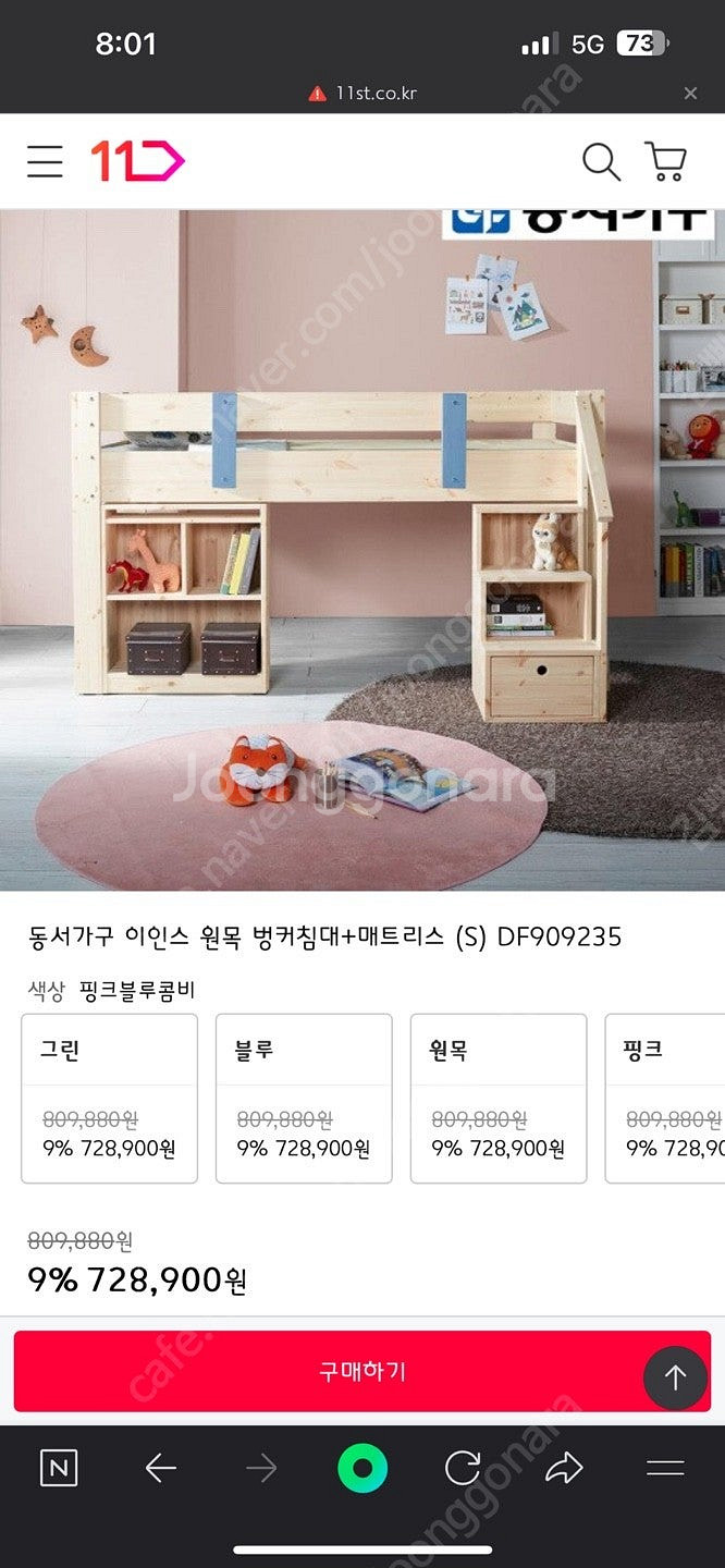 동서가구 이인스 어린이 벙커 침대 + 매트리스 + 책꽂...--8