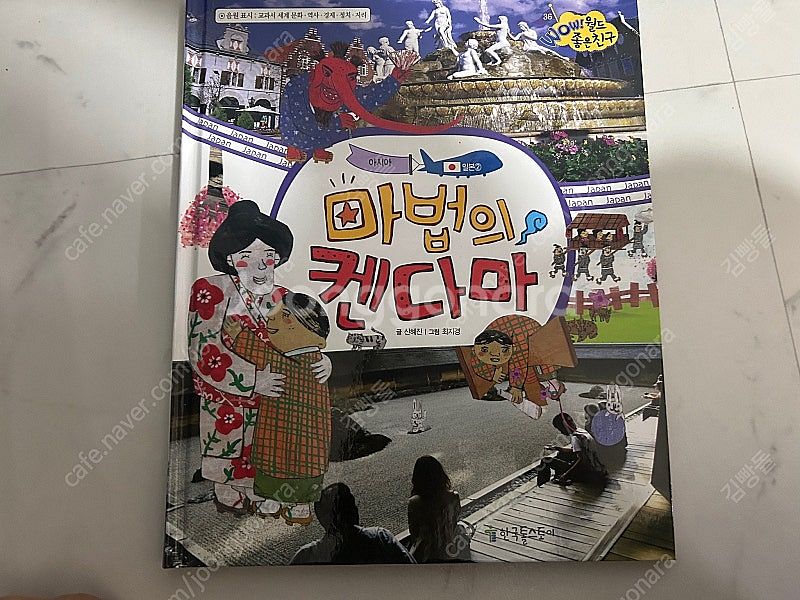 WOW월드좋은친구 68권 한국톨스토이--4