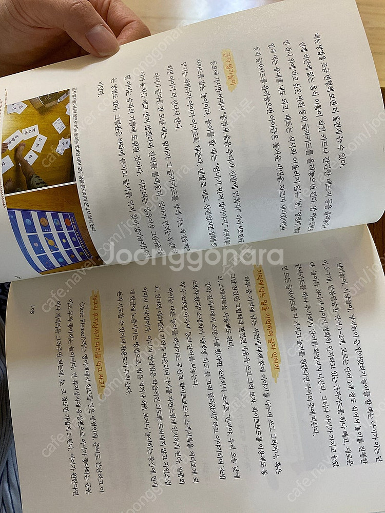뚝딱 엄마랑 한글떼기 책이랑 친구되기 육아서 교육서--3