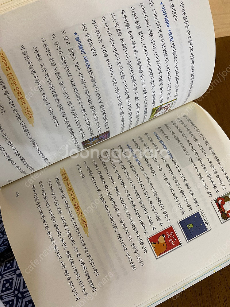 뚝딱 엄마랑 한글떼기 책이랑 친구되기 육아서 교육서--4