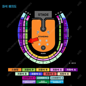 콜드플레이 내한공연 4/24(목) 지정석 P석 1열 2-4연석