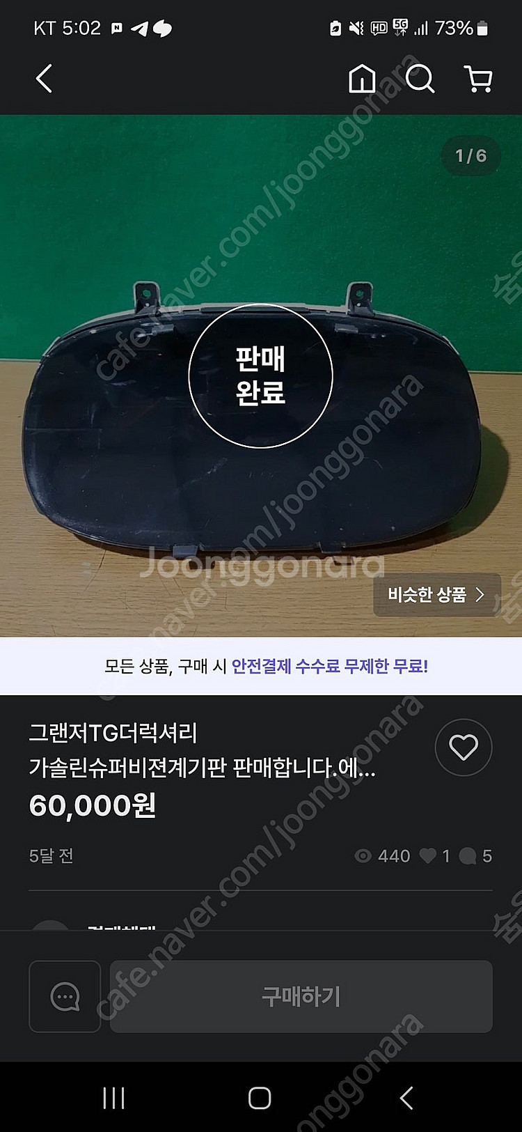 더럭셔리그랜저(TG 후기형) 슈퍼비전 계기판--0