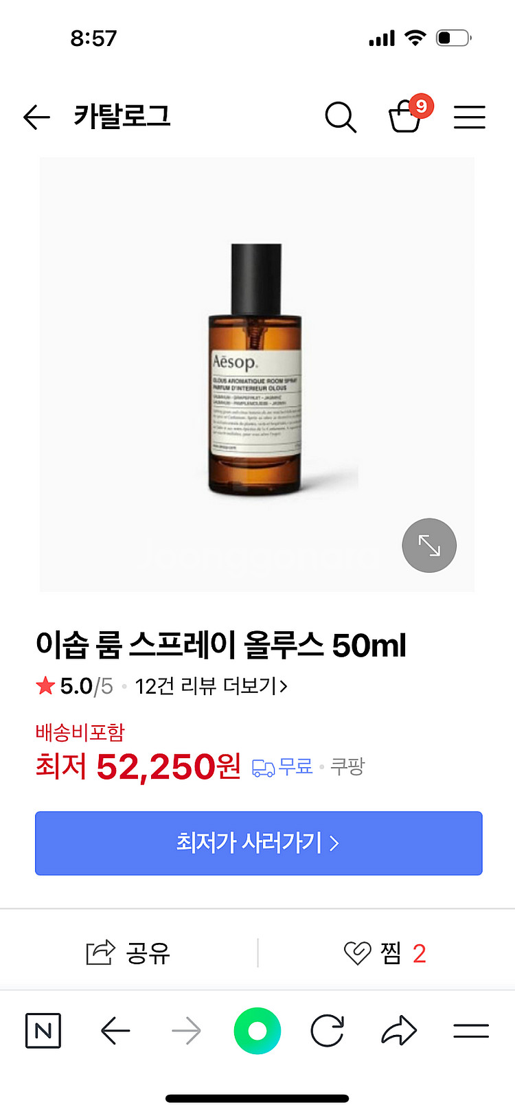 국문택 이솝 올루스 아로마틱 룸 스프레이 50ml--3
