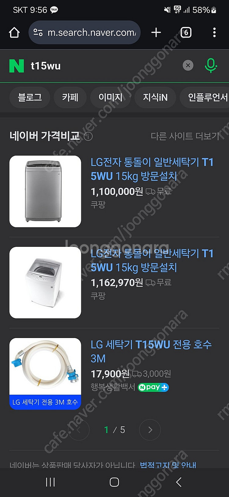 LG통돌이 세탁기 15KG DD인버터팔아요.--0
