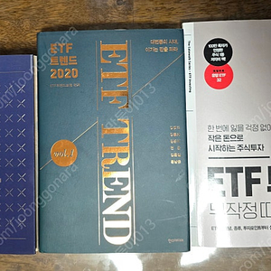 상태 좋은 중고도서입니다. (투자의 미래, ETF TREND, ETF 투자 무작정따라하기)