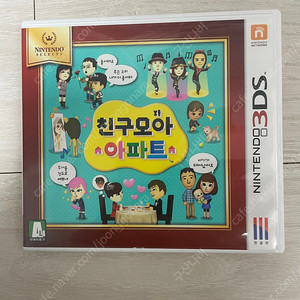 닌텐도 3DS/NDS 친구모아아파트 곽팩