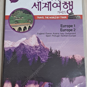 기차로 떠나는 세계여행 가이드/세계 미술관의 명화 산책/재미있는 세계 명작 이야기 DVD 판매