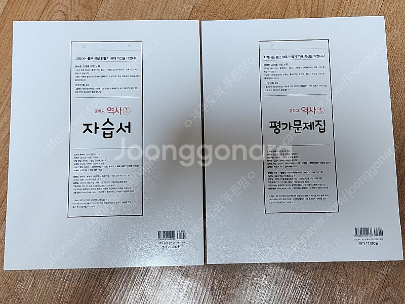 지학사역사1자습서 지학사역사1평가문제집--1