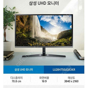 삼성전자 uhd 4k 모니터