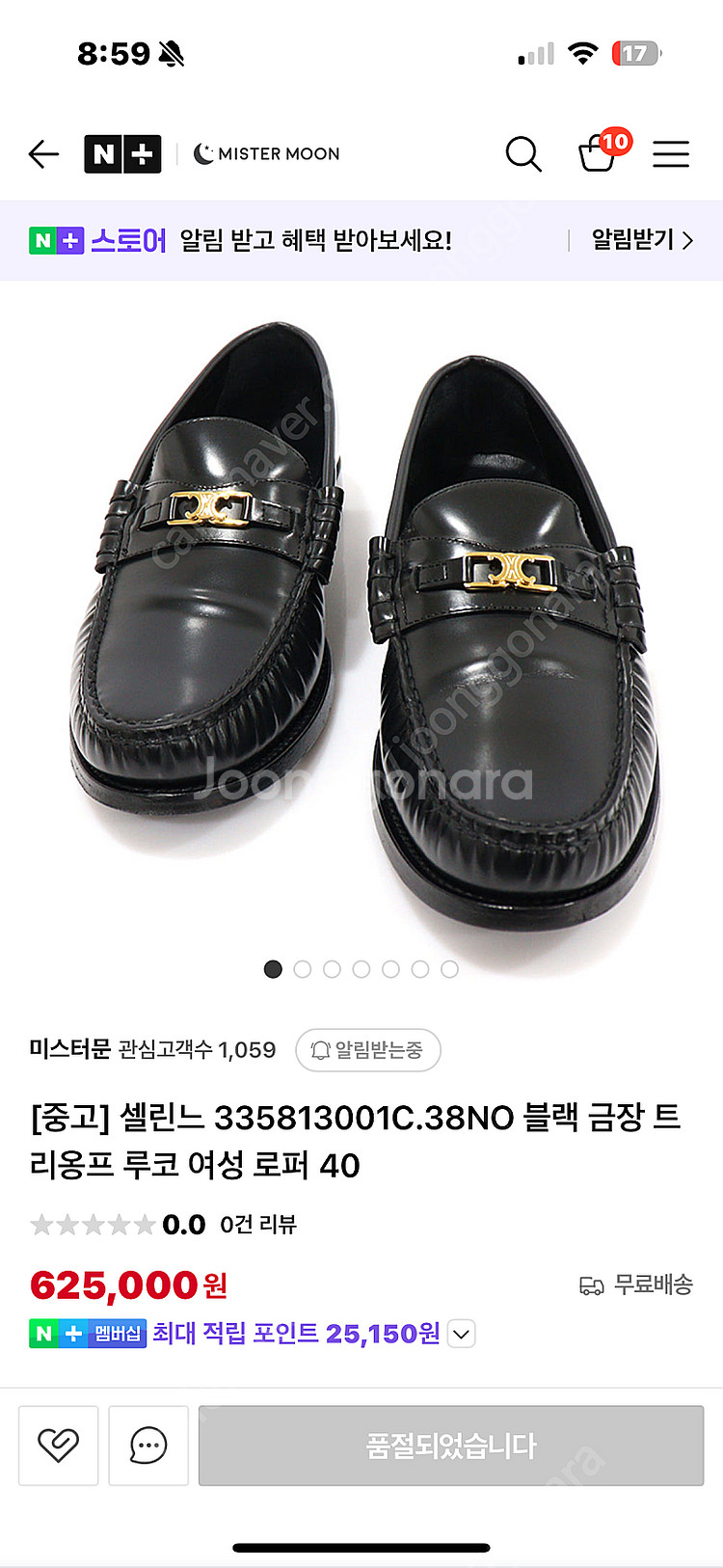 셀린느 트리옹프 루코 로퍼--0