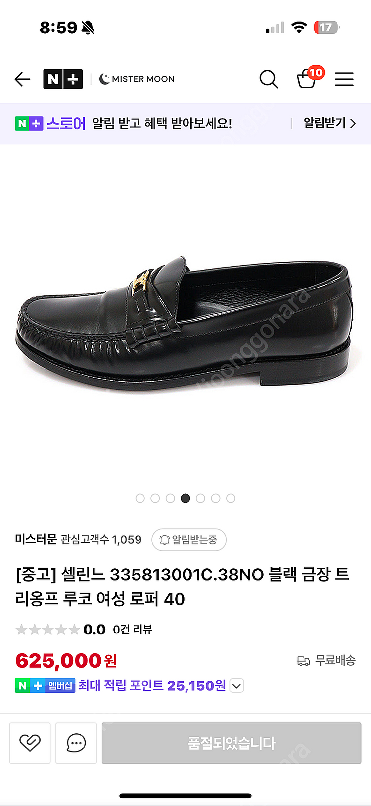 셀린느 트리옹프 루코 로퍼--3