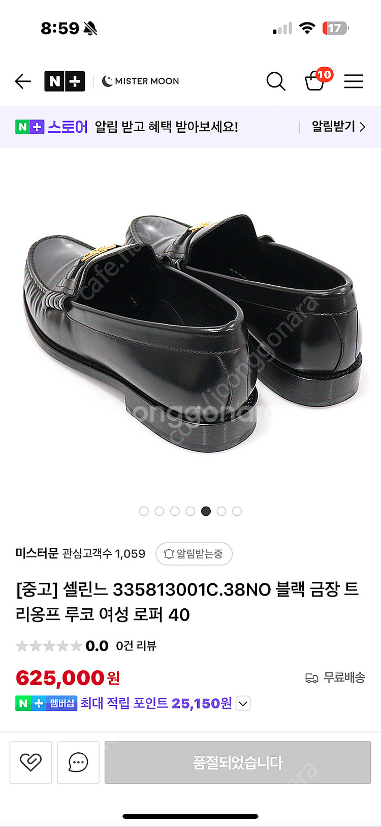 셀린느 트리옹프 루코 로퍼--4