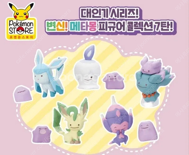 포켓몬 테라리움 및 피규어 가챠 판매--9