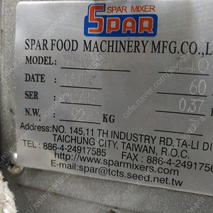 스파믹서기 SPAR 믹서 반죽기 SP-200A-U SPAR MIXER 440V