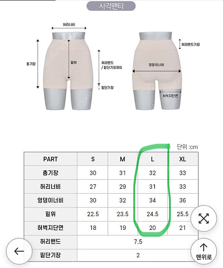 새상품 벨레즈온 심리스 사각 팬티 사각드로즈 5개 택포--3