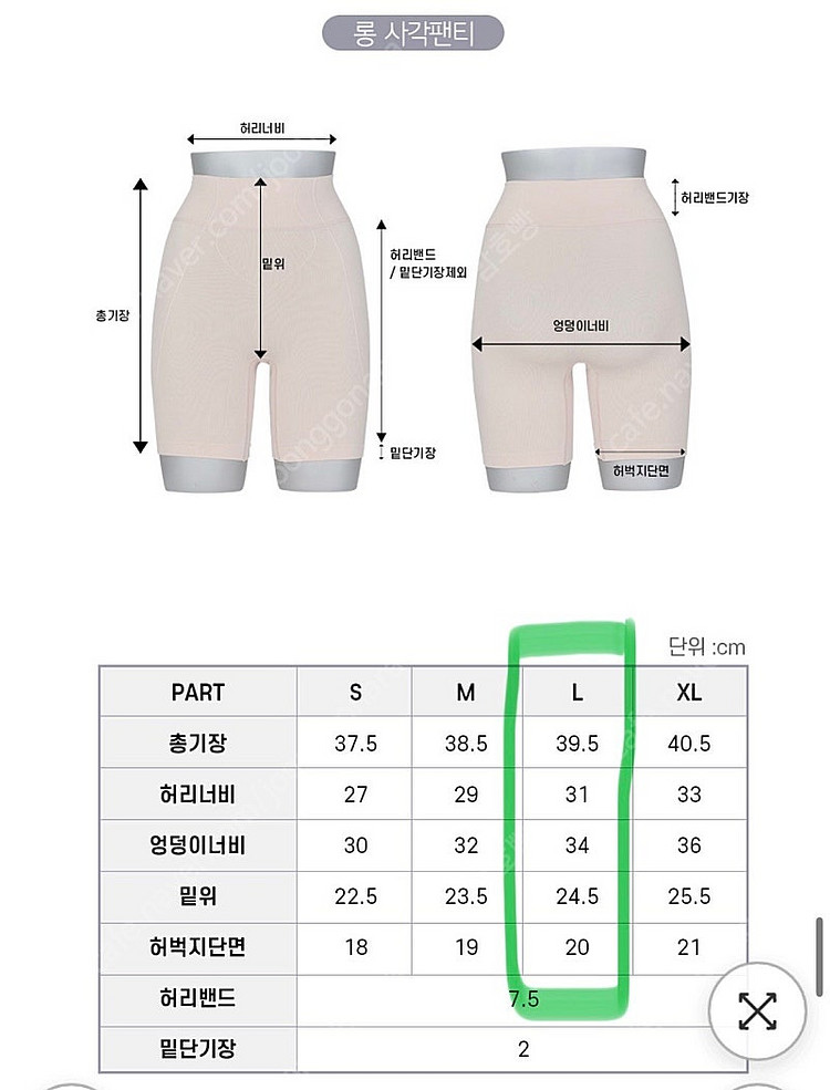 새상품 벨레즈온 심리스 사각 팬티 사각드로즈 5개 택포--5