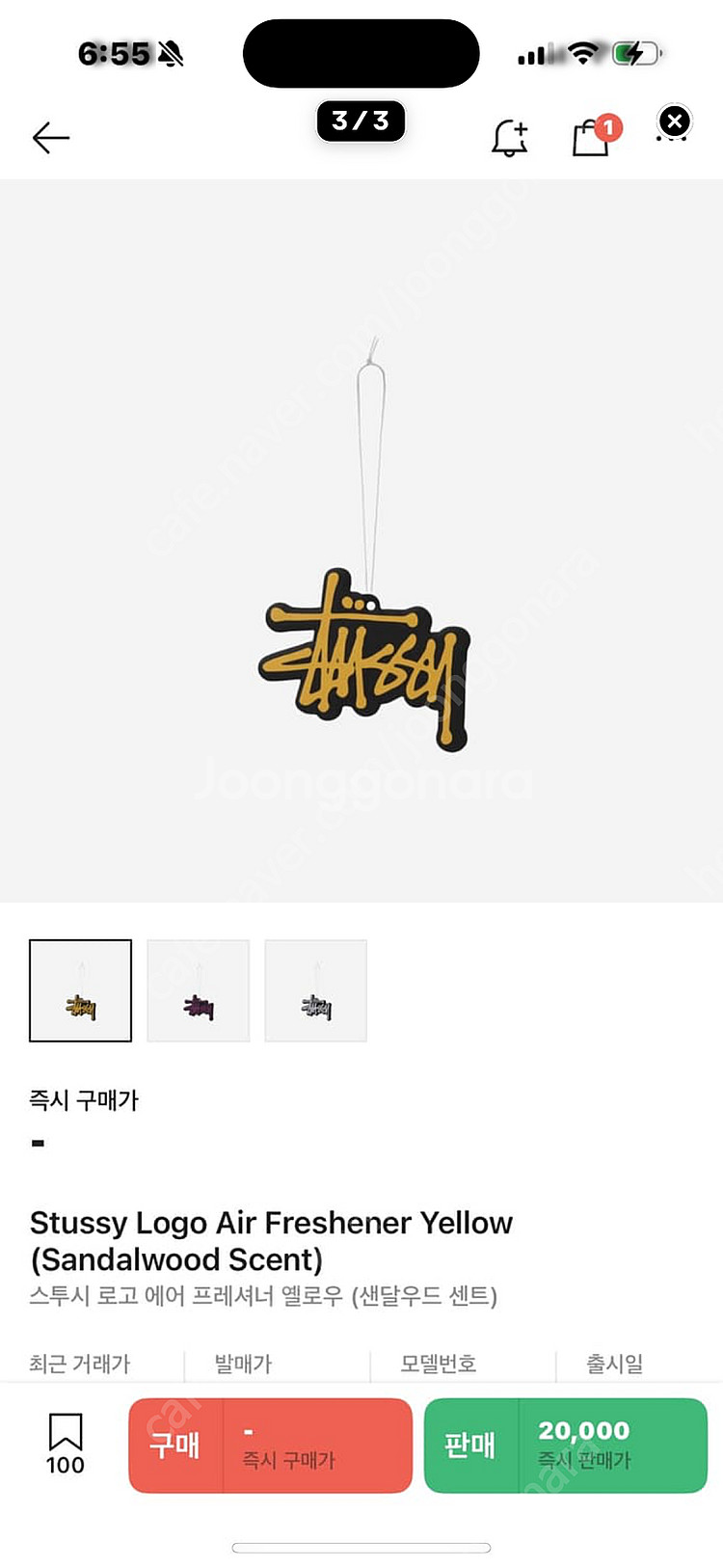 스투시 에어 프레셔너 샌달우드--2