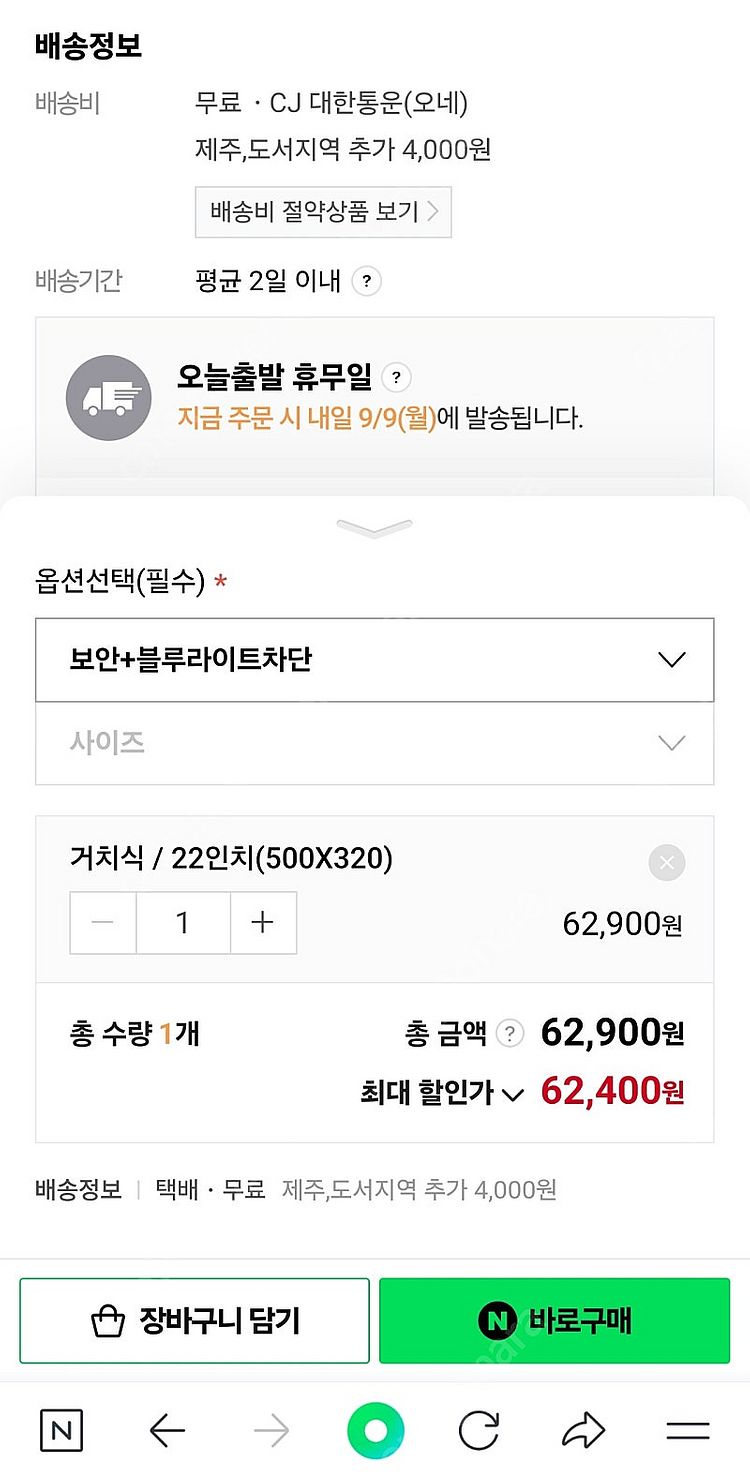 모니터 22인치용 거치식 사생활보호필름--2
