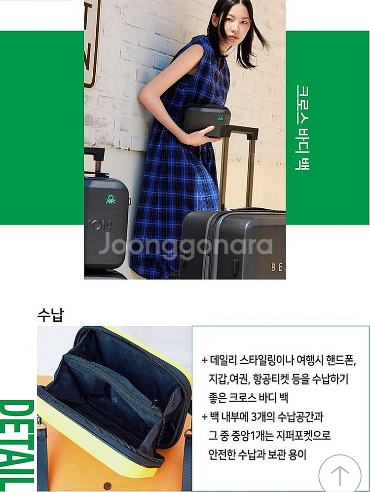 베네통 아르데코 여행용 미니 캐리어 레디백, 크로스백....--5