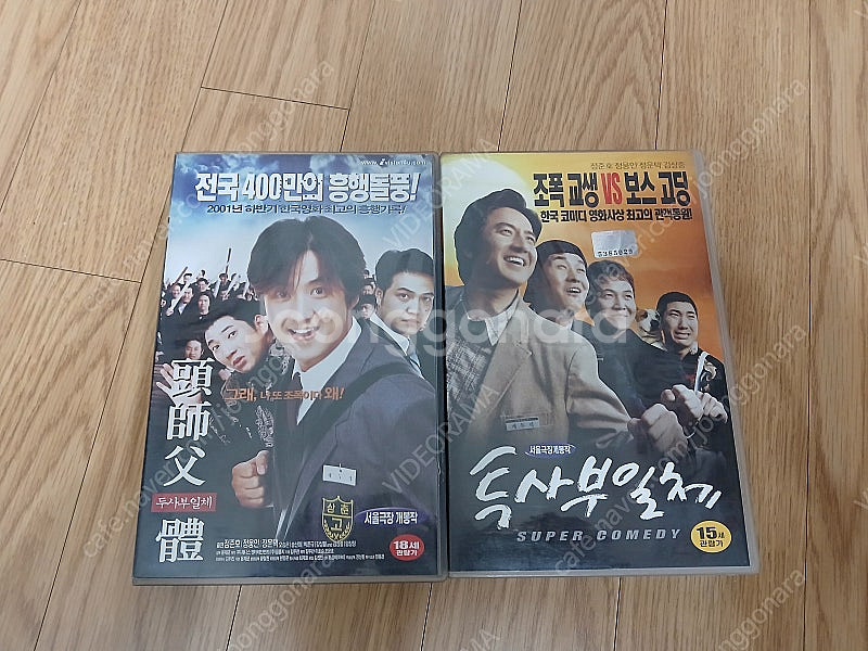 한국영화 정준호 주연 흥행 코메디 두사부일체 / 투사부...--1