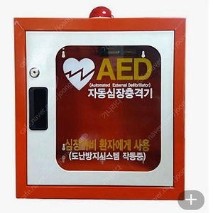 AED 케이스 구합니다. 벽걸이나 스텐드