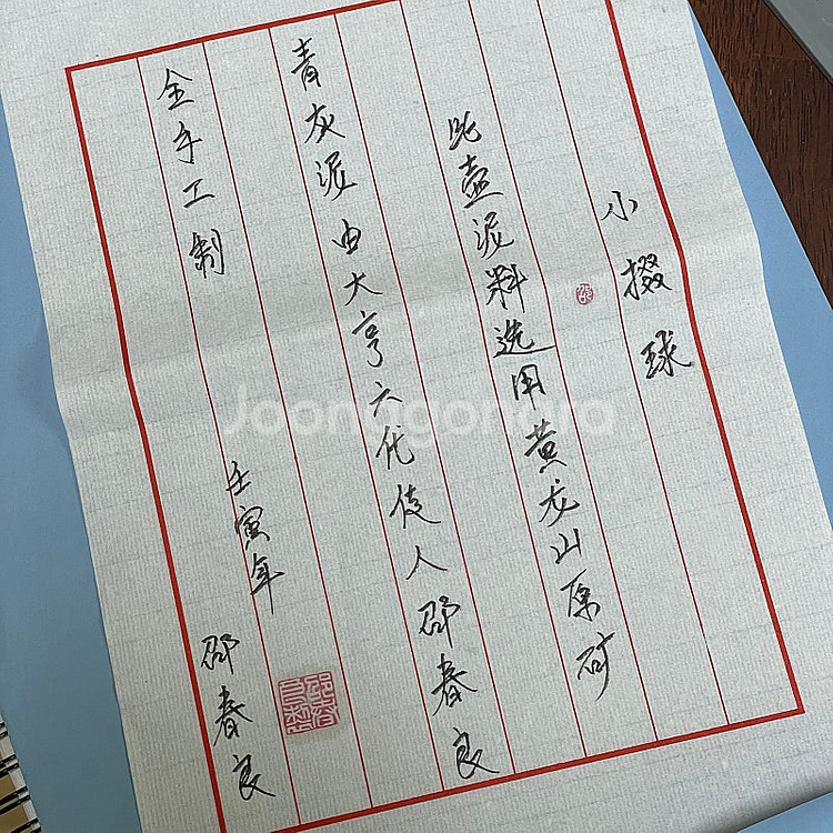 이싱 자사호 소춘량 청회니 수진 철구호 (미사용)--7