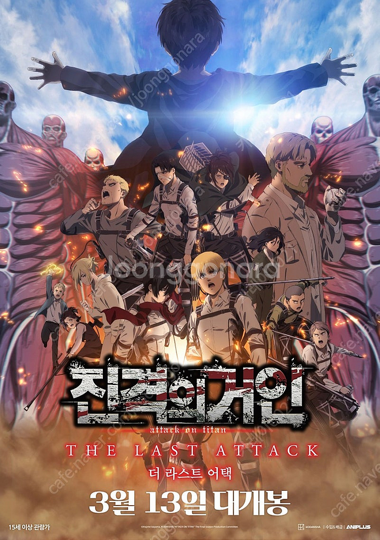 메가박스 롯데 CGV / 팝콘 음료 콤보 / 진격의 거...--0