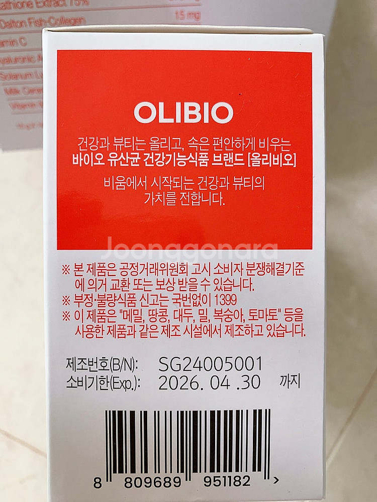 글루타치온 더블X 7박스--1