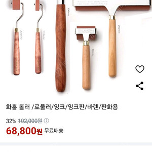 화홍 롤러 판화 30cm 300mm