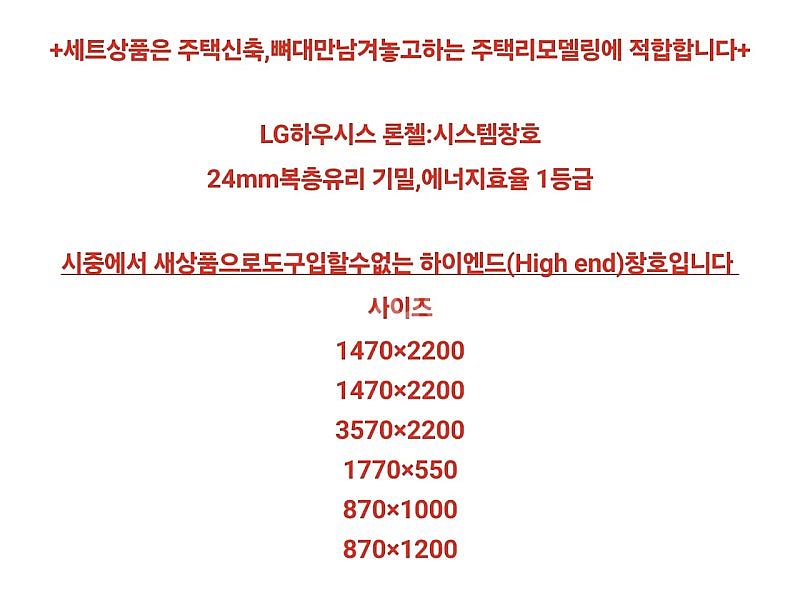 제주부터강원도까지배송️ 모델하우스창호샷시,싱크대,현관중문...--2
