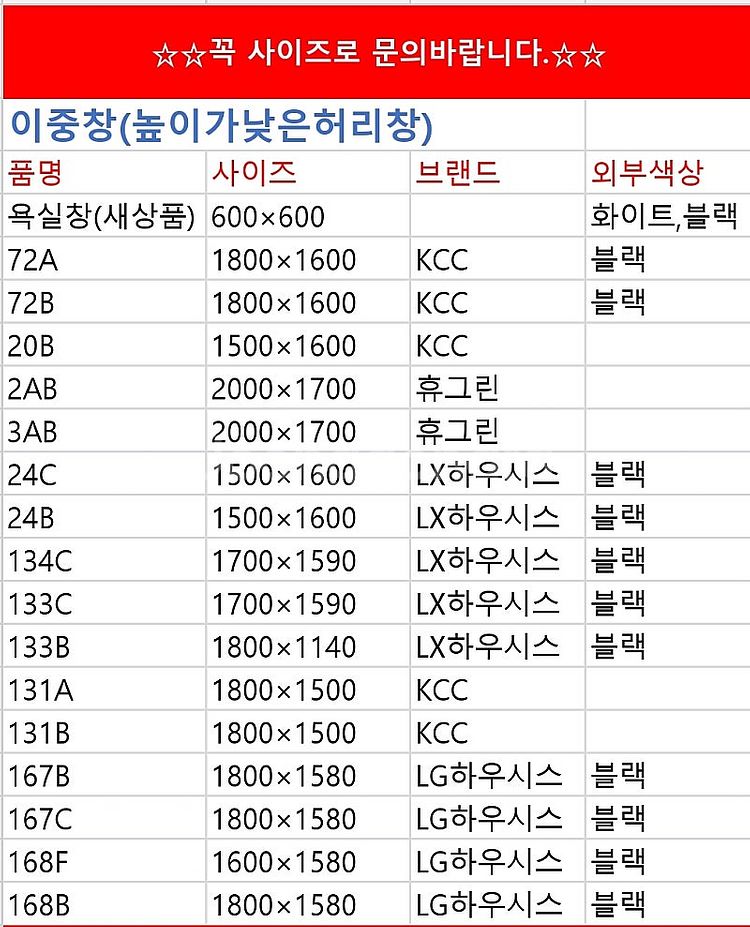 제주부터강원도까지배송️ 모델하우스창호샷시,싱크대,현관중문...--3