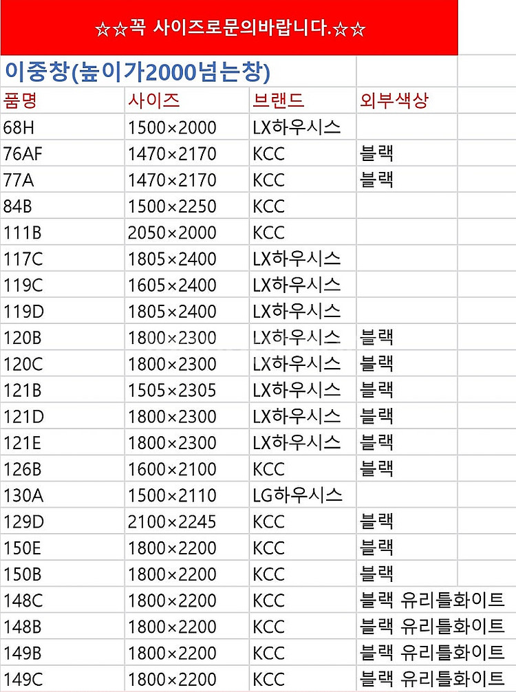 제주부터강원도까지배송️ 모델하우스창호샷시,싱크대,현관중문...--7