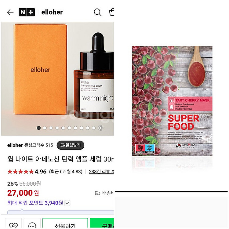 앰플세럼 마스크팩10장--0