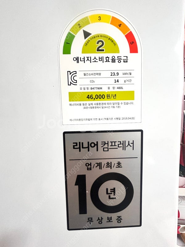 LG 2도어 480L 냉장고 B477WM 판매합니다--1