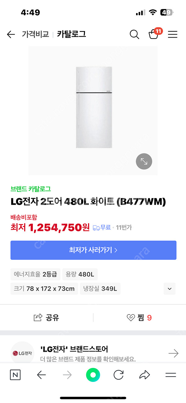 LG 2도어 480L 냉장고 B477WM 판매합니다--2