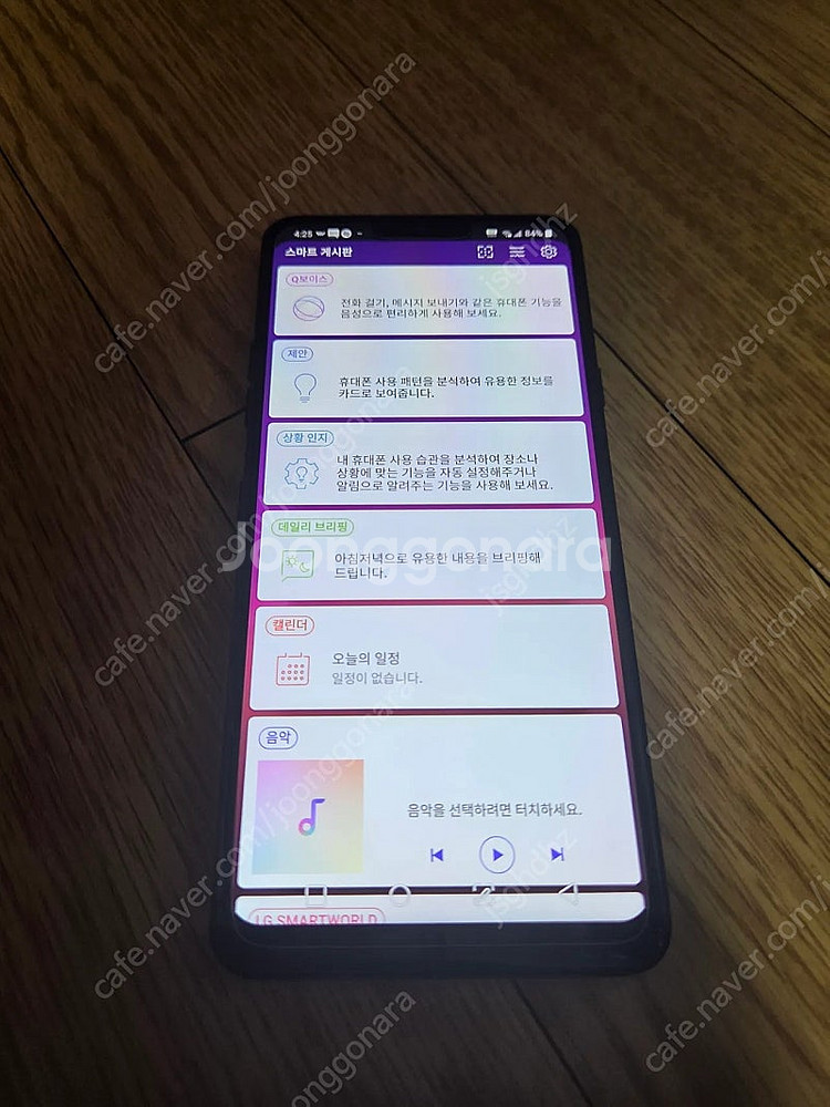 Lg G7 공기계 5만원 급처. 서울중곡역--1