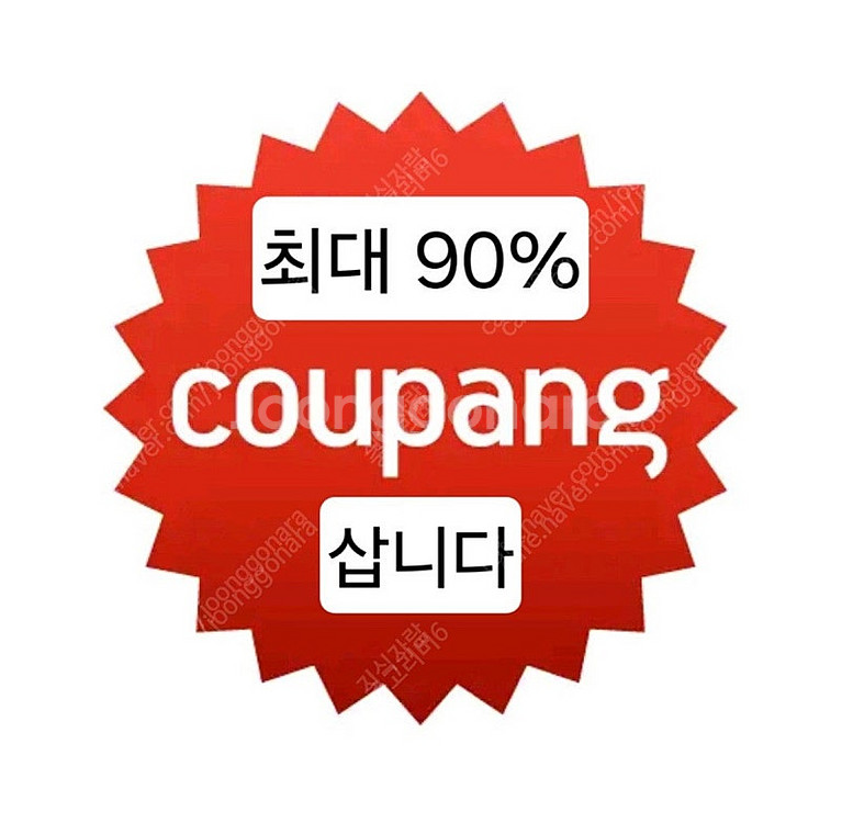 쿠팡 기프트카드 삽니다--0