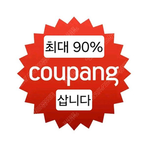 쿠팡 기프트카드 삽니다