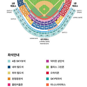 3/26 (수) 18:30 SSG 랜더스 vs 롯데자이언츠 1루 으쓱이존(응원지정석) 통로 2연석