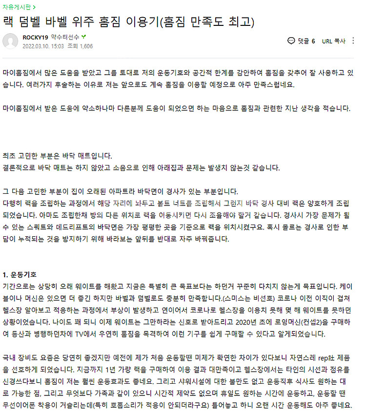 美REP社 파워랙(3대운동중심, 최고급신품구매, 홈짐사...--2