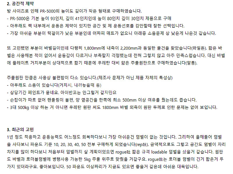 美REP社 파워랙(3대운동중심, 최고급신품구매, 홈짐사...--3