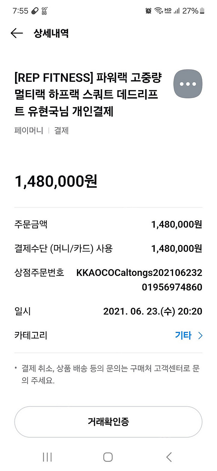 美REP社 파워랙(3대운동중심, 최고급신품구매, 홈짐사...--6