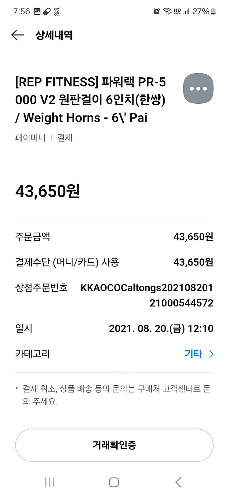 美REP社 파워랙(3대운동중심, 최고급신품구매, 홈짐사...--7