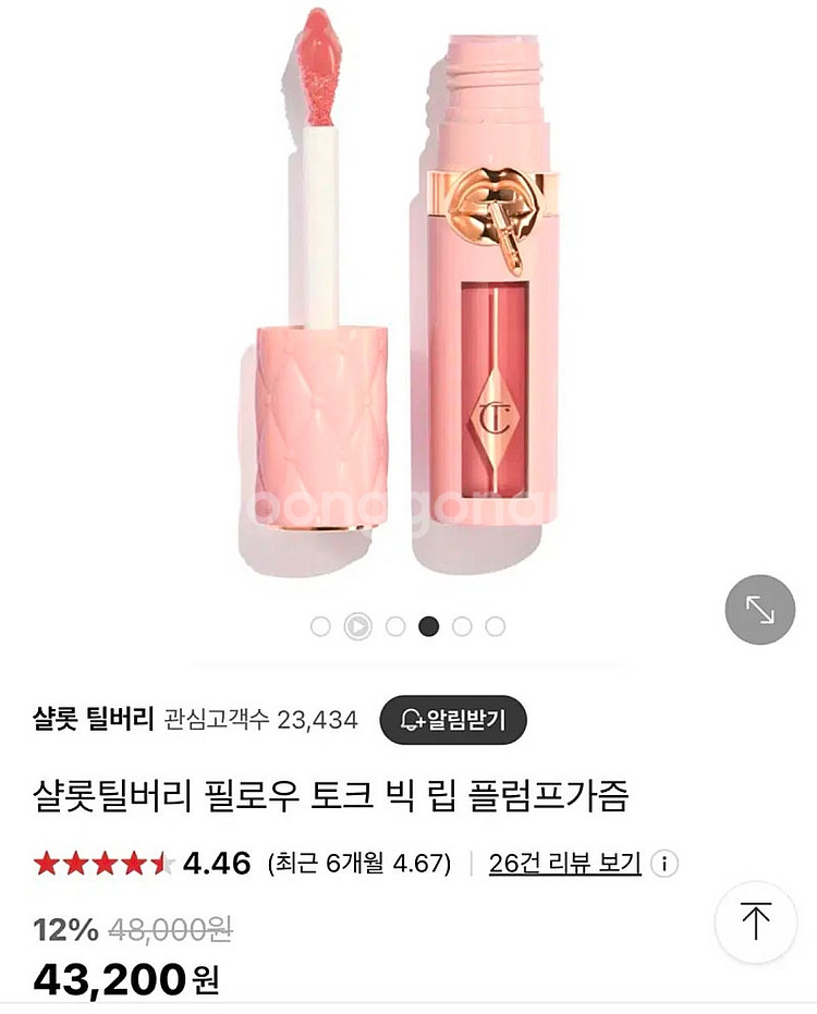 샬롯틸버리 필로우토크 립앤치크 세트--3
