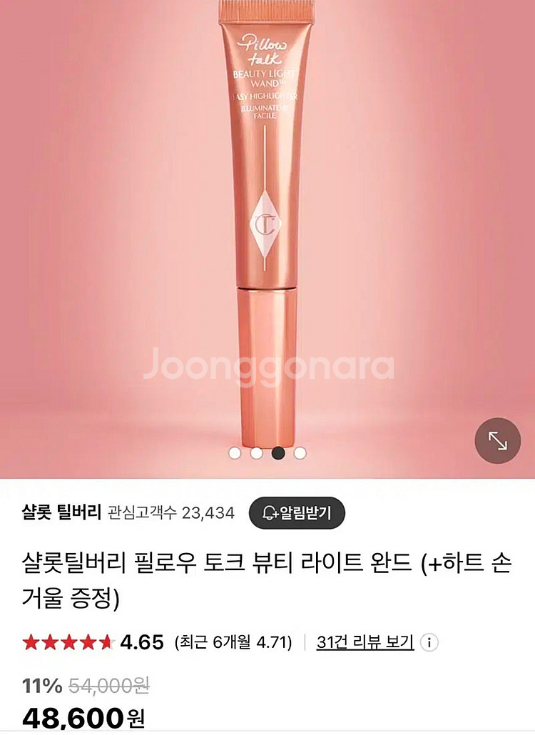 샬롯틸버리 필로우토크 립앤치크 세트--4