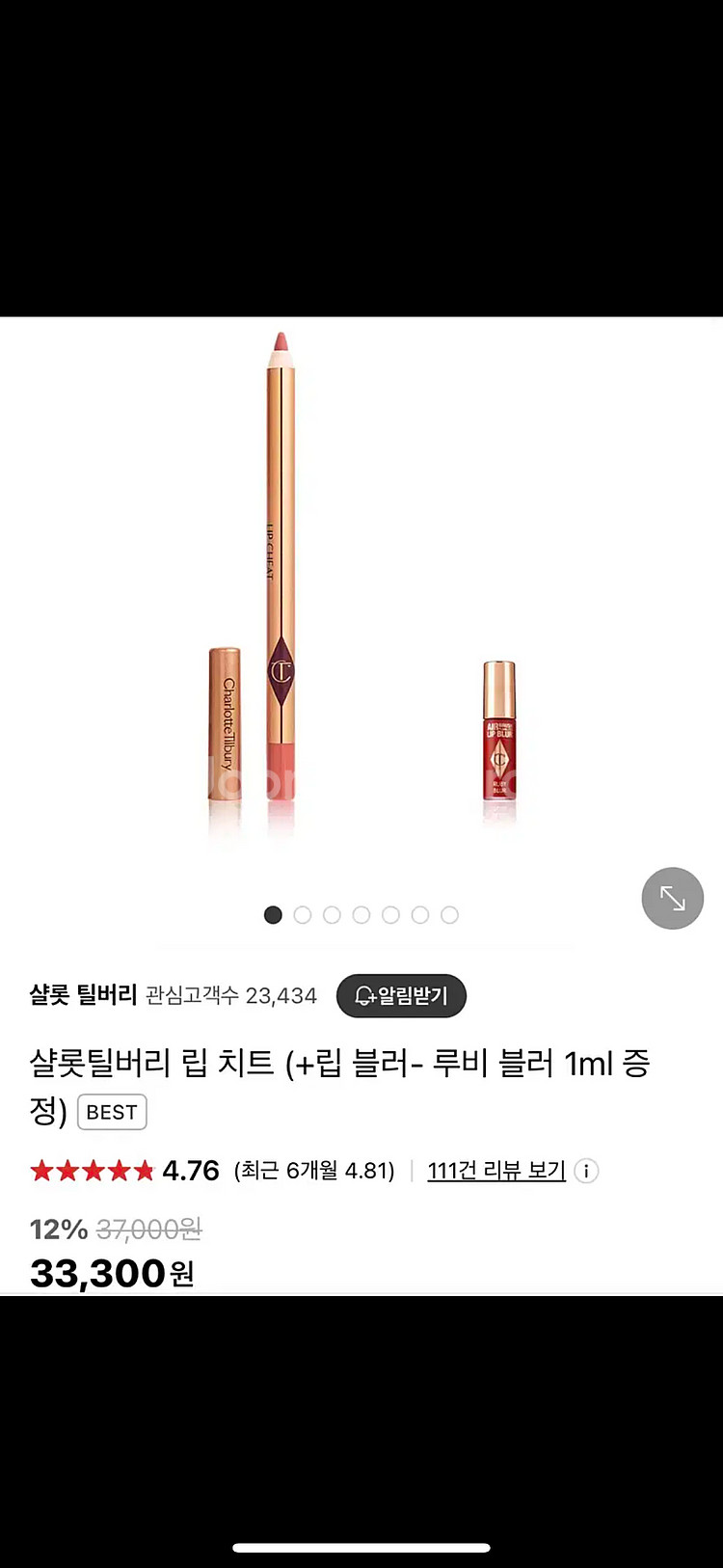 샬롯틸버리 필로우토크 립앤치크 세트--6