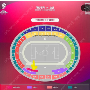 한국 오만전 A매치 프리미엄석 4열 (원가양도)