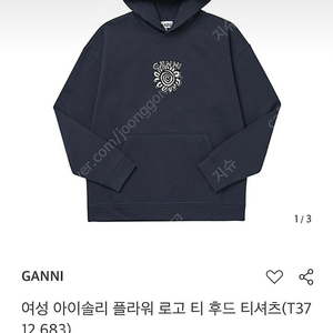 Ganni 가니 아이솔리 플라워 후디 (네이비, s/m)