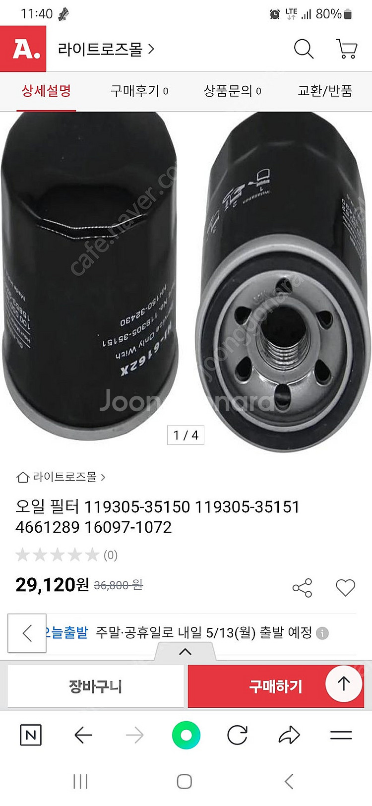 얀마 각종필터 외 판매합니다--6